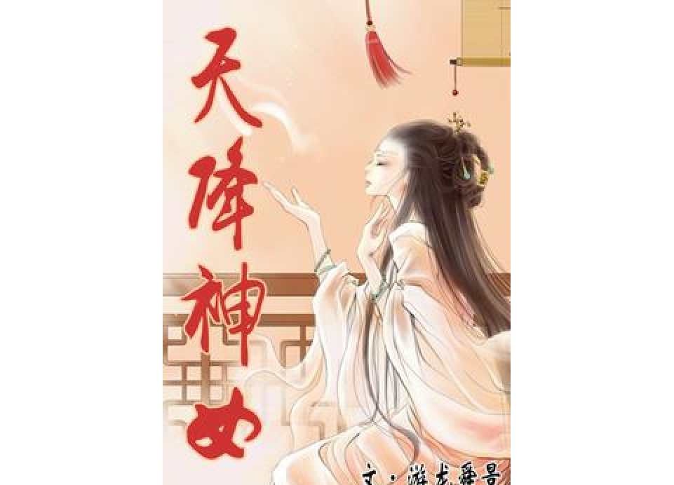神域飛雪 神域飛雪