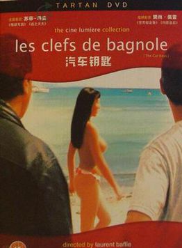 安迪·加西亞(美國演員) 安迪·加西亞(美國演員)