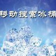 冰桶算法 冰桶算法