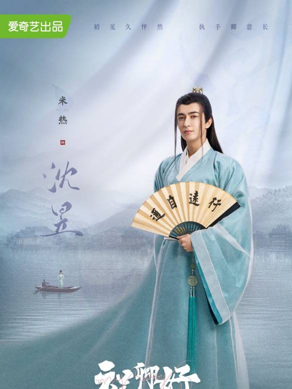 祝卿好(2022年袁冰妍、鄭業成主演的古裝愛情劇)