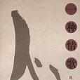 一種情歌 一種情歌