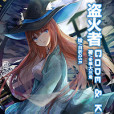 盜火者:Code & Kether 盜火者:Code & Kether