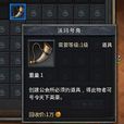 沃瑪號角 沃瑪號角