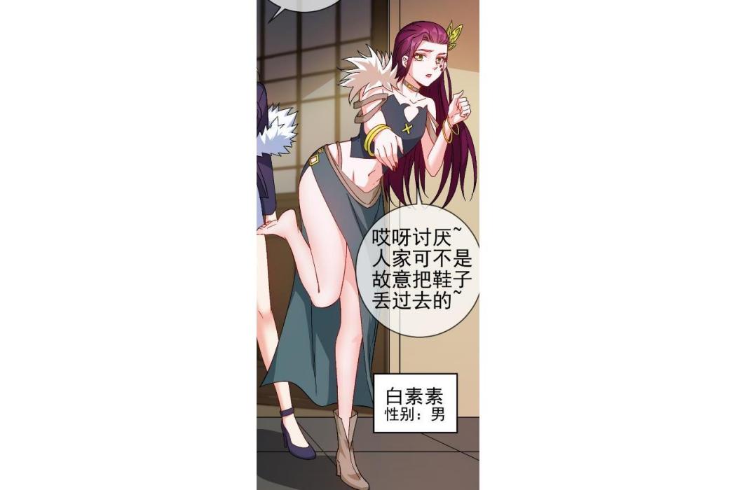 白素素(《陸地鍵仙》中的虛擬角色) 白素素(《陸地鍵仙》中的虛擬角色)