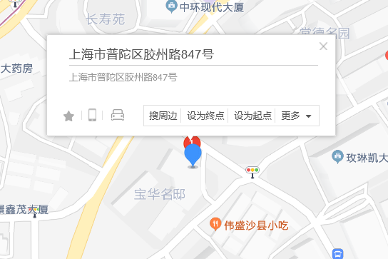 膠州路847號 膠州路847號