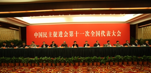 中國民主促進會
