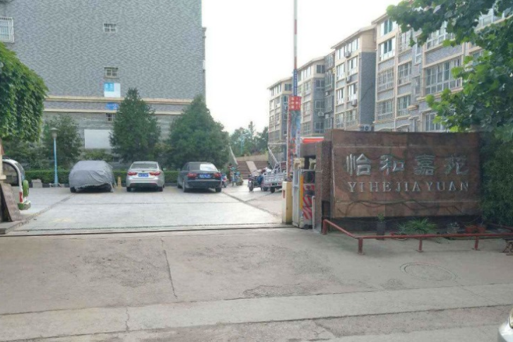 怡和嘉苑(濟南市怡和嘉苑小區) 怡和嘉苑(濟南市怡和嘉苑小區)