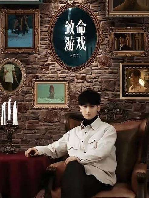 致命遊戲(2024年夏之光、黃俊捷主演的無限流懸疑網劇) 致命遊戲(2024年夏之光、黃俊捷主演的無限流懸疑網劇)