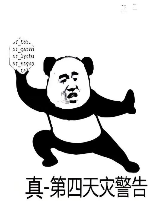 天災騎士 天災騎士