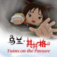 烏蘭·其其格 烏蘭·其其格