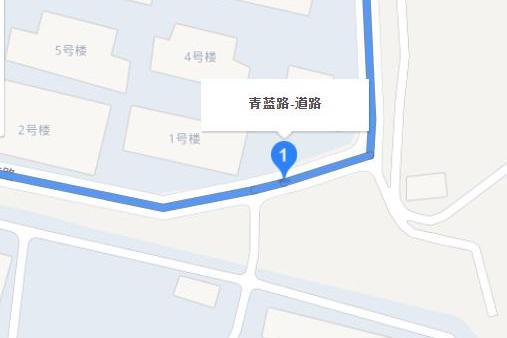 青藍路