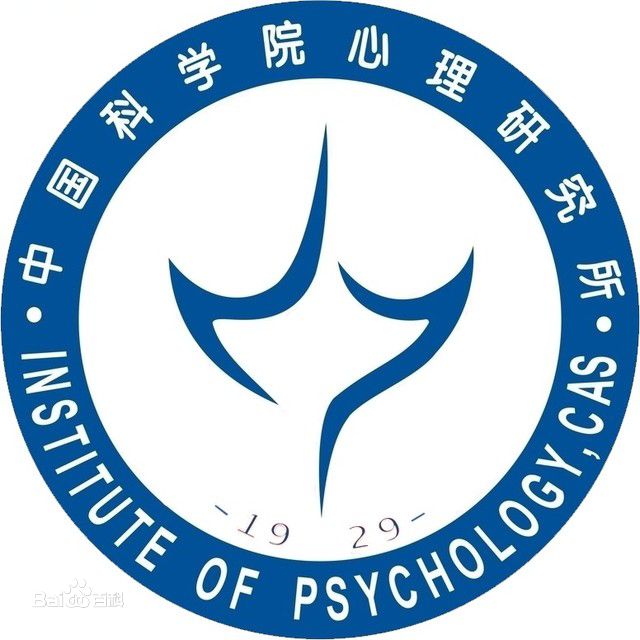 中國科學院心理研究所應急心理行為套用研究中心