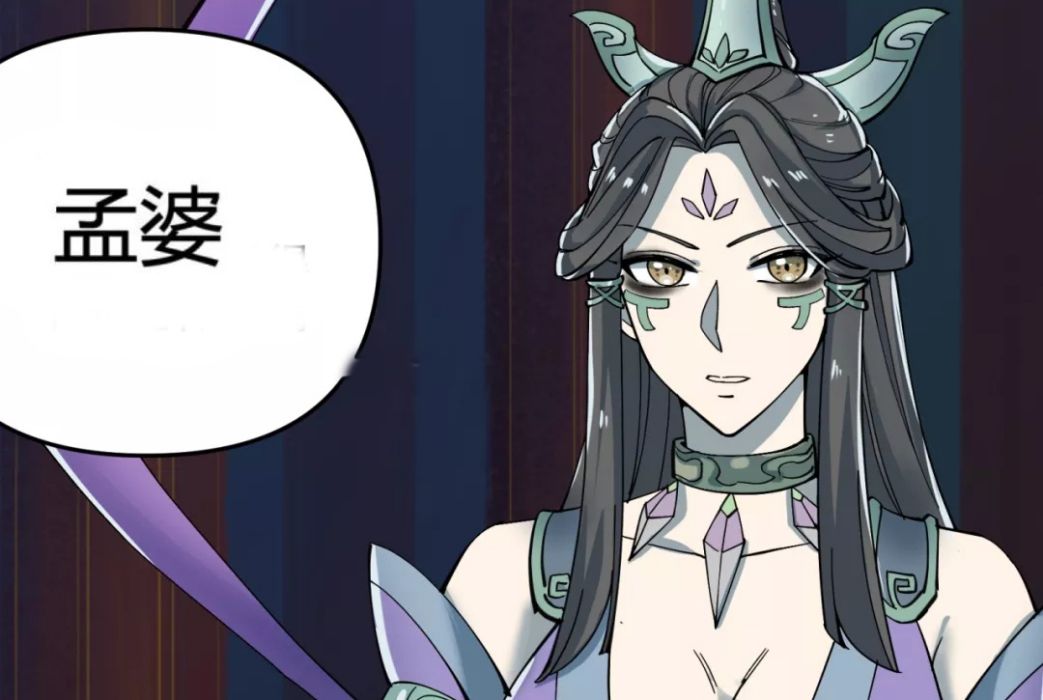 孟婆(漫畫《閻王不高興》中的角色) 孟婆(漫畫《閻王不高興》中的角色)