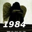 哭泣的天使1984