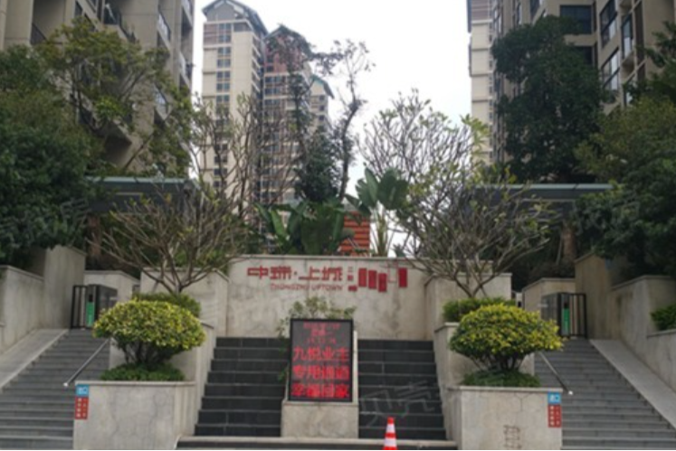 中珠喜悅 中珠喜悅