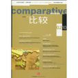 比較(2010年中信出版社出版書籍)