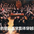 1860戰記 1860戰記