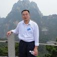 劉福才(濟南大學教師)