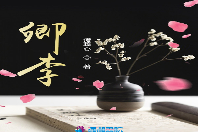 卿李 卿李