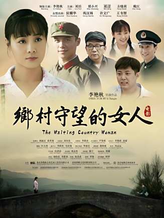 翟小興