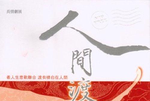 歲月的籤詩 歲月的籤詩