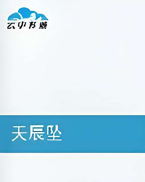 神息復天