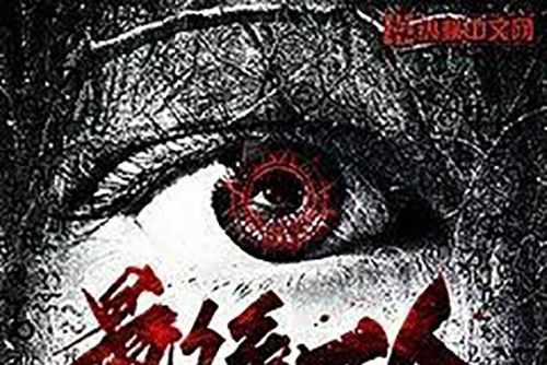最後一人(松果不是果所著小說) 最後一人(松果不是果所著小說)