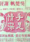 謝賢(香港著名演員) 謝賢(香港著名演員)