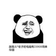 斗圖(娛樂活動) 斗圖(娛樂活動)