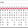 昆明公交83路 昆明公交83路