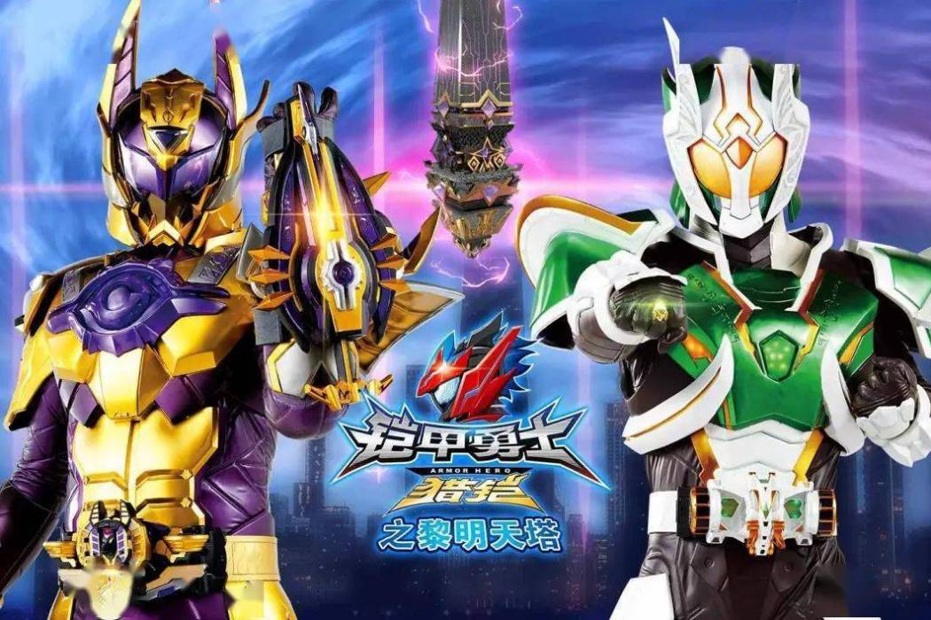 肩並肩(國產特攝劇《鎧甲勇士獵鎧》下部片尾曲) 肩並肩(國產特攝劇《鎧甲勇士獵鎧》下部片尾曲)