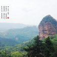 麥積山