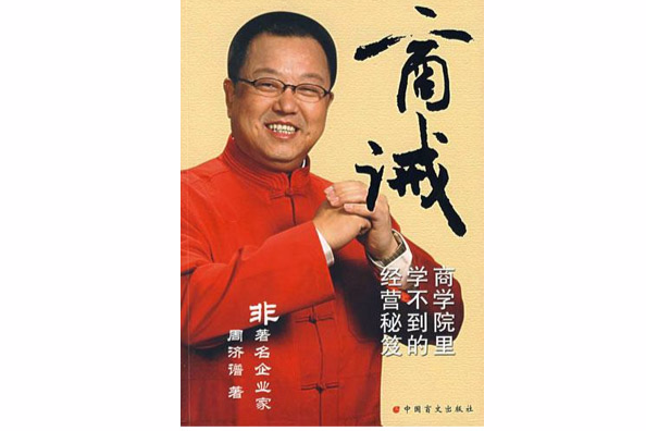 商誡 商誡