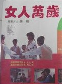牛犇(中國影視演員)