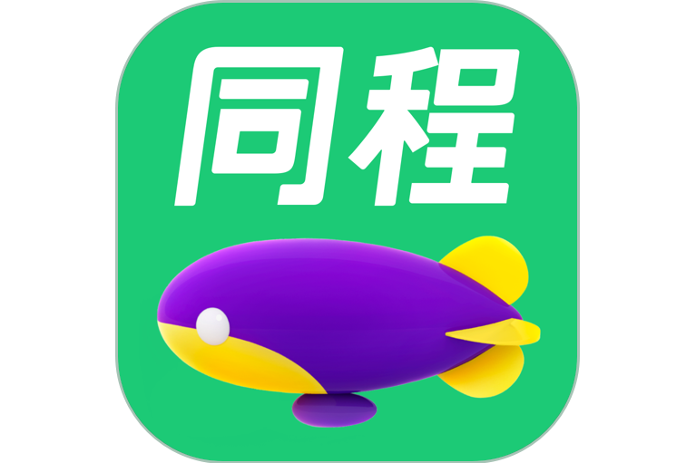 同程旅行(同程旅行出品的旅行平台) 同程旅行(同程旅行出品的旅行平台)