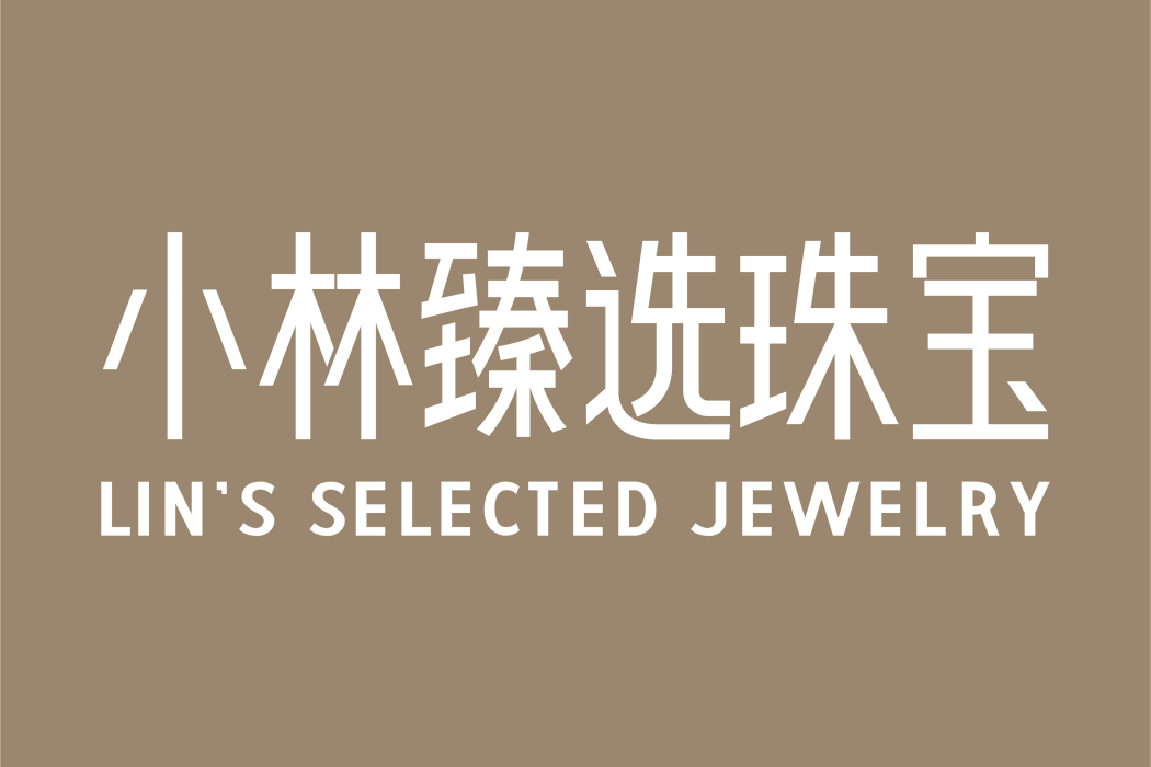 小林臻選