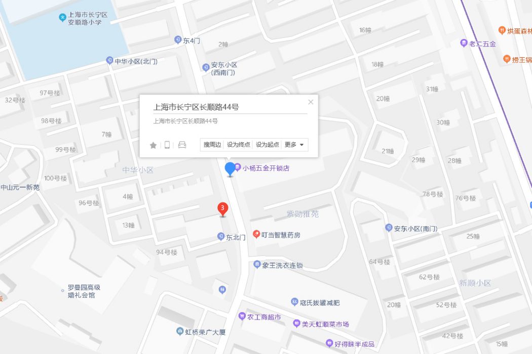 長順路44號 長順路44號