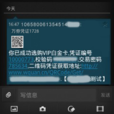 電子會員卡 電子會員卡