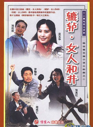 楊樹泉(空軍政治部話劇團演員) 楊樹泉(空軍政治部話劇團演員)