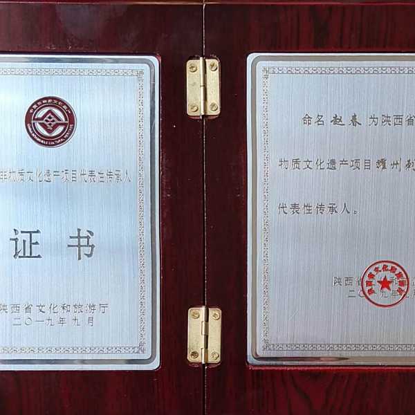 趙春