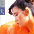 悲傷的城市 悲傷的城市