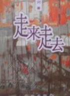 王玉(影視演員、模特) 王玉(影視演員、模特)