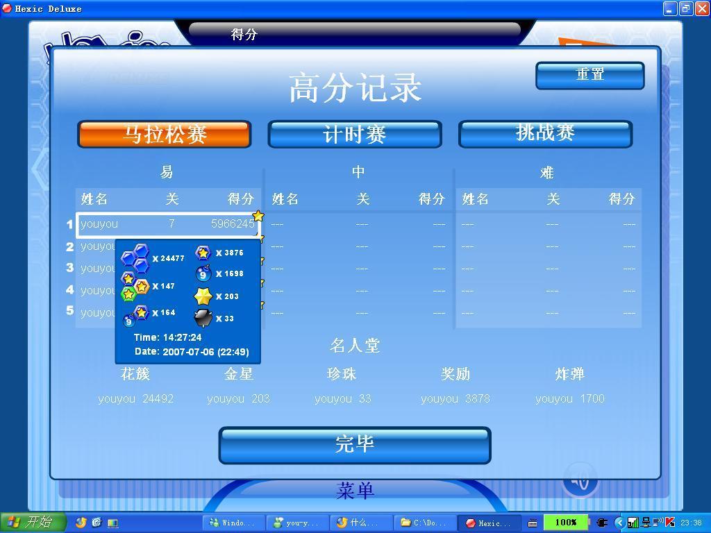 寶石拼圖(MSN6.1單機遊戲)