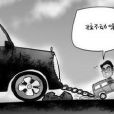 改革疲勞症 改革疲勞症