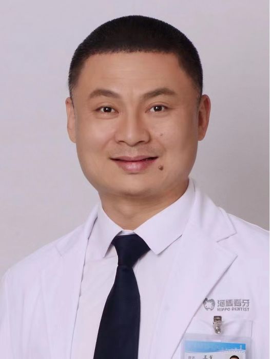王戈(深圳市河馬看牙口腔醫生) 王戈(深圳市河馬看牙口腔醫生)