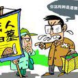 代客哭墳 代客哭墳
