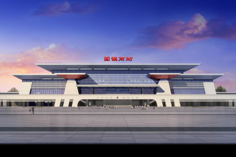 固鎮南站 固鎮南站