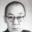 呂思勉