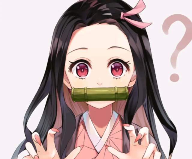 禰豆子 禰豆子
