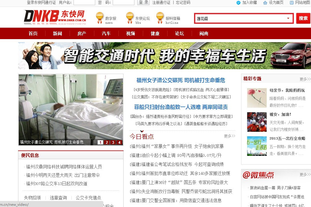 東快網 東快網